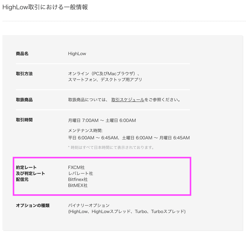5000円還元中 ハイローオーストラリア Highlow が悪い評判のワケ 海外fx15社ランキング 21年 絶対おすすめ業者